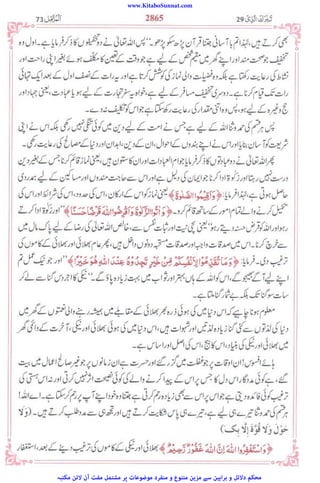 www.KitaboSunnat.com
‫ﻣﮑﺘﺒﮧ‬ ‫ﻻﺋﻦ‬ ‫آن‬ ‫ﻣﻔﺖ‬ ‫ﻣﺸﺘﻤﻞ‬ ‫ﭘﺮ‬ ‫ﻣﻮﺿﻮﻋﺎت‬ ‫ﻣﻨﻔﺮد‬ ‫و‬ ‫ﻣﺘﻨﻮع‬ ‫ﻣﺰﯾﻦ‬ ‫ﺳﮯ‬ ‫ﺑﺮاﮨﯿﻦ‬ ‫و‬ ‫دﻻﺋﻞ‬ ‫ﻣﺤﮑﻢ‬
 