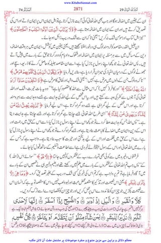www.KitaboSunnat.com
‫ﻣﮑﺘﺒﮧ‬ ‫ﻻﺋﻦ‬ ‫آن‬ ‫ﻣﻔﺖ‬ ‫ﻣﺸﺘﻤﻞ‬ ‫ﭘﺮ‬ ‫ﻣﻮﺿﻮﻋﺎت‬ ‫ﻣﻨﻔﺮد‬ ‫و‬ ‫ﻣﺘﻨﻮع‬ ‫ﻣﺰﯾﻦ‬ ‫ﺳﮯ‬ ‫ﺑﺮاﮨﯿﻦ‬ ‫و‬ ‫دﻻﺋﻞ‬ ‫ﻣﺤﮑﻢ‬
 