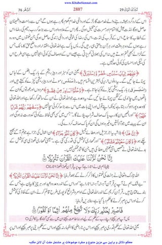 www.KitaboSunnat.com
‫ﻣﮑﺘﺒﮧ‬ ‫ﻻﺋﻦ‬ ‫آن‬ ‫ﻣﻔﺖ‬ ‫ﻣﺸﺘﻤﻞ‬ ‫ﭘﺮ‬ ‫ﻣﻮﺿﻮﻋﺎت‬ ‫ﻣﻨﻔﺮد‬ ‫و‬ ‫ﻣﺘﻨﻮع‬ ‫ﻣﺰﯾﻦ‬ ‫ﺳﮯ‬ ‫ﺑﺮاﮨﯿﻦ‬ ‫و‬ ‫دﻻﺋﻞ‬ ‫ﻣﺤﮑﻢ‬
 