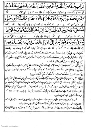 Presented by www.ziaraat.com

 