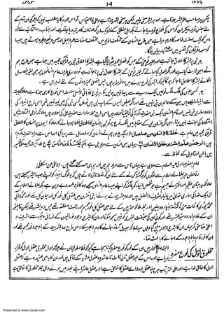 Presented by www.ziaraat.com

 