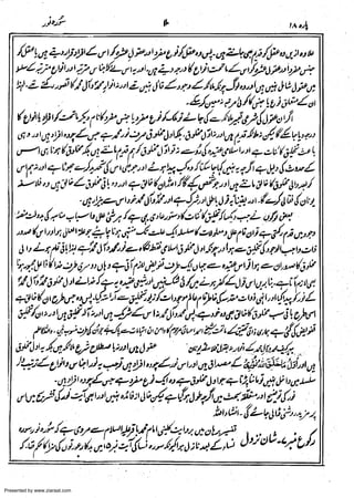 Presented by www.ziaraat.com

 