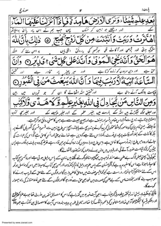 Presented by www.ziaraat.com

 