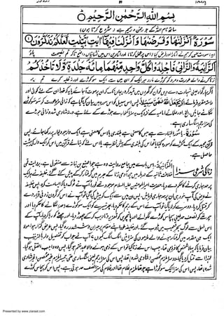 Presented by www.ziaraat.com

 