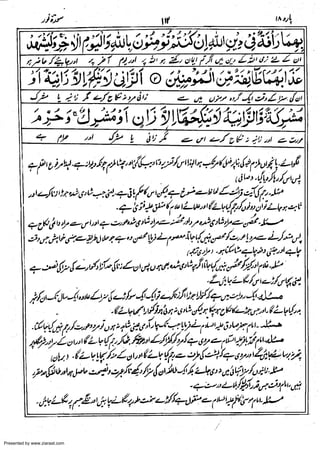 Presented by www.ziaraat.com

 