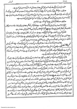 Presented by www.ziaraat.com

 