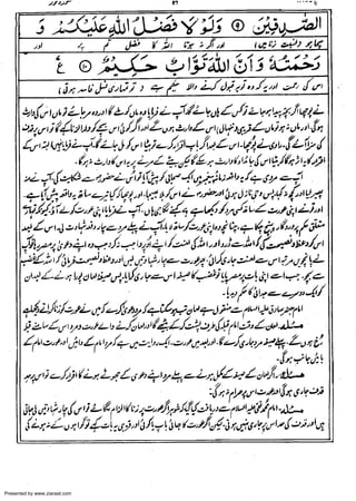 Presented by www.ziaraat.com

 