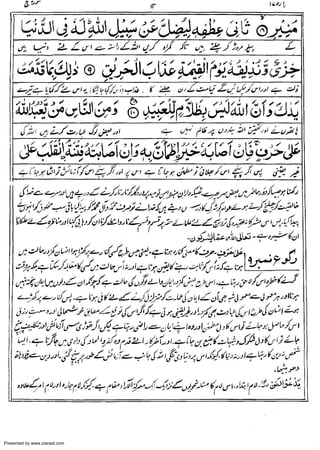 Presented by www.ziaraat.com

 