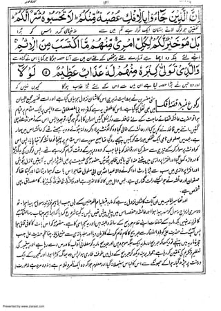 Presented by www.ziaraat.com

 