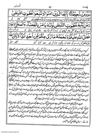 Presented by www.ziaraat.com

 