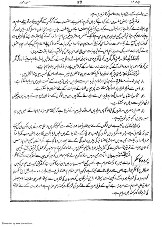 Presented by www.ziaraat.com

 