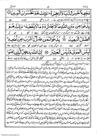 Presented by www.ziaraat.com

 