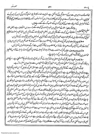 Presented by www.ziaraat.com

 