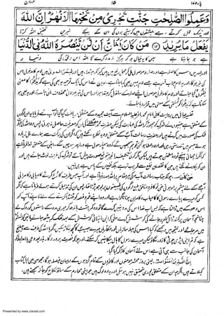 Presented by www.ziaraat.com

 