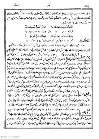 Presented by www.ziaraat.com

 