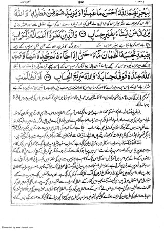 Presented by www.ziaraat.com

 