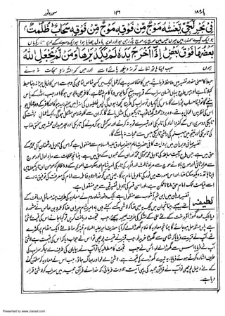 Presented by www.ziaraat.com

 