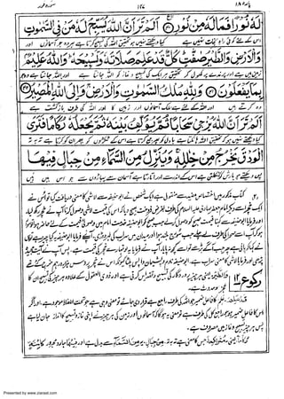 Presented by www.ziaraat.com

 