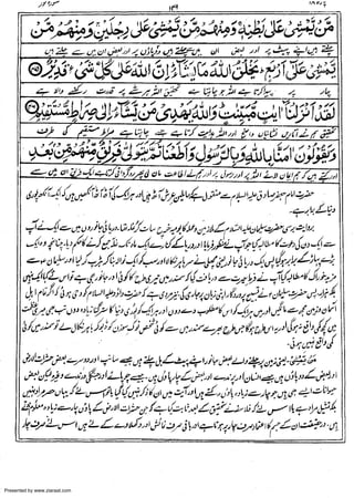 Presented by www.ziaraat.com

 