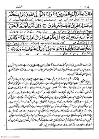 Presented by www.ziaraat.com

 