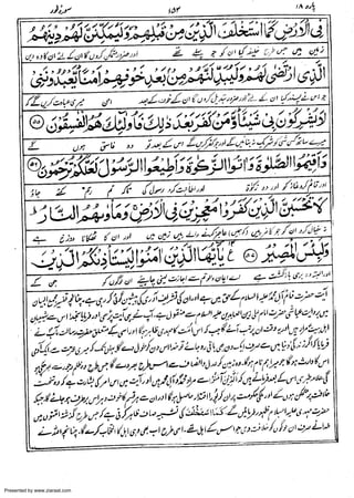 Presented by www.ziaraat.com

 