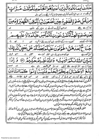 Presented by www.ziaraat.com

 