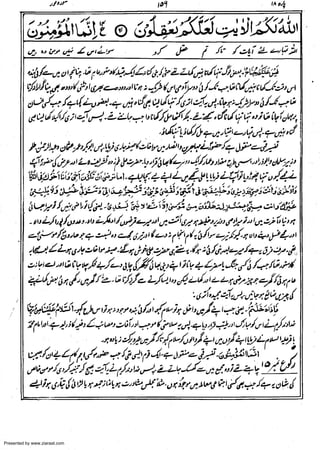 Presented by www.ziaraat.com

 