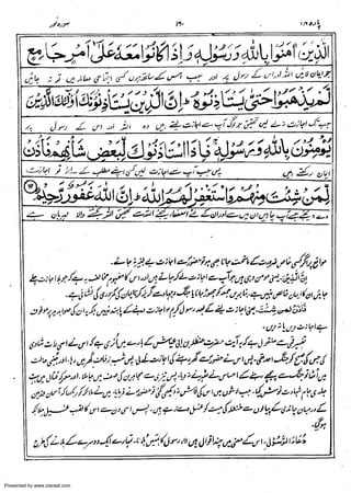 Presented by www.ziaraat.com

 