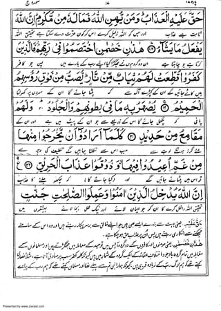 Presented by www.ziaraat.com

 