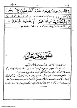 Presented by www.ziaraat.com

 