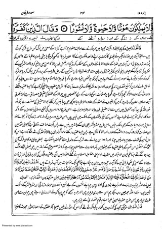 Presented by www.ziaraat.com

 