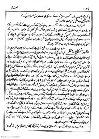 Presented by www.ziaraat.com

 