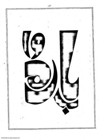 Presented by www.ziaraat.com

 