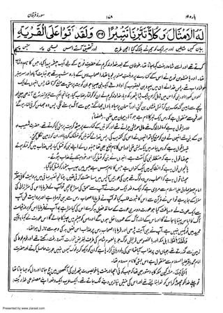 Presented by www.ziaraat.com

 