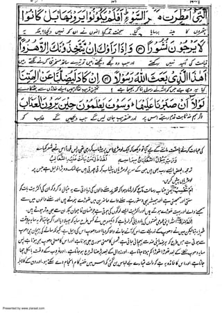 Presented by www.ziaraat.com

 