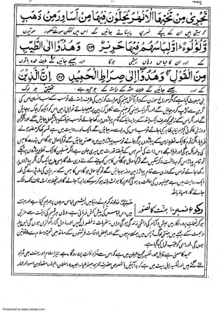 Presented by www.ziaraat.com

 