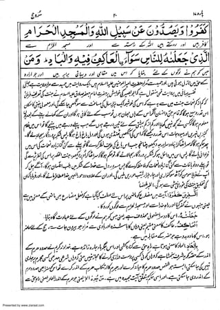 Presented by www.ziaraat.com

 