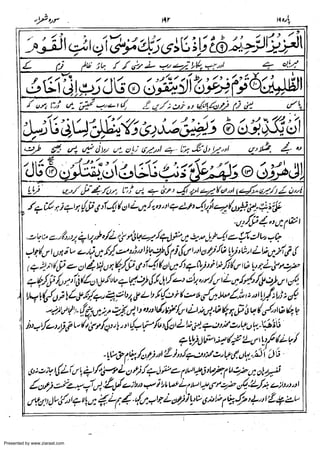 Presented by www.ziaraat.com

 