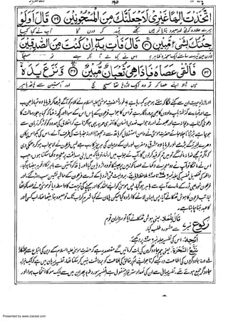 Presented by www.ziaraat.com

 