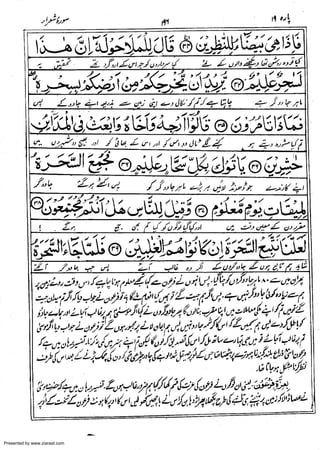 Presented by www.ziaraat.com

 