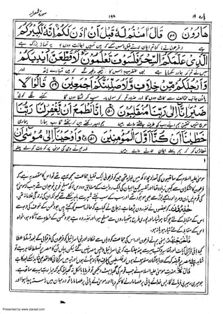 Presented by www.ziaraat.com

 