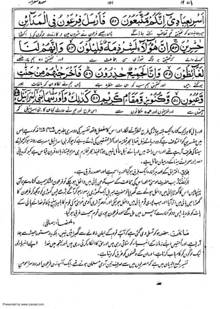 Presented by www.ziaraat.com

 