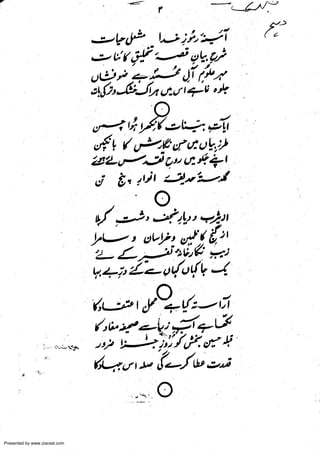 Presented by www.ziaraat.com

 