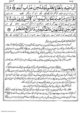 Presented by www.ziaraat.com

 