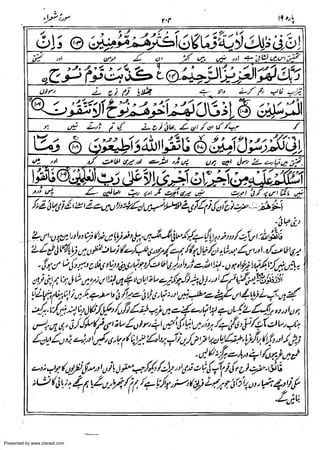 Presented by www.ziaraat.com

 