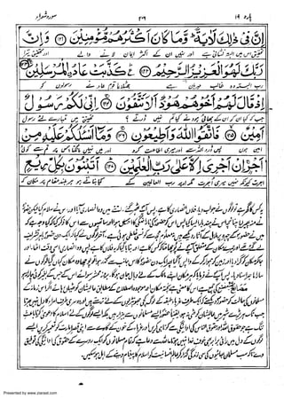 Presented by www.ziaraat.com

 