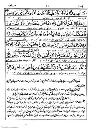 Presented by www.ziaraat.com

 