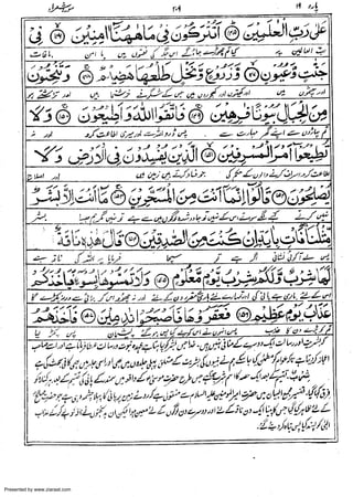 Presented by www.ziaraat.com

 