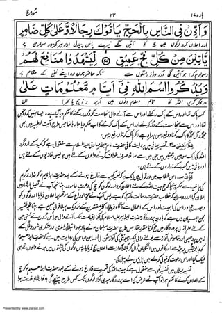 Presented by www.ziaraat.com

 