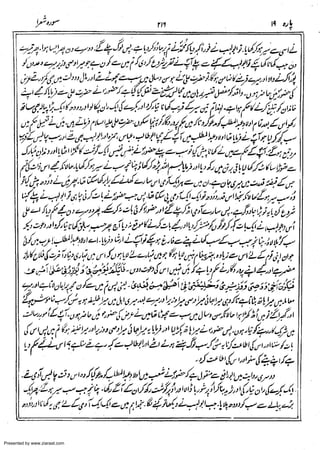 Presented by www.ziaraat.com

 